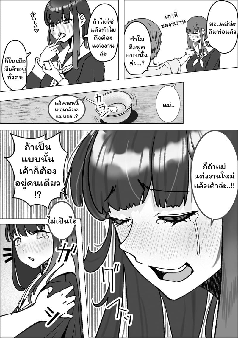มื้ออาหารของสาว jk